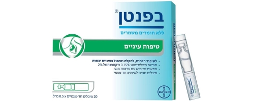 טיפות עיניים בפנטן אמפולות Bepanthen
